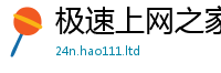 天天彩澳门天天彩今晚即2025年最新资料大全官网入口
